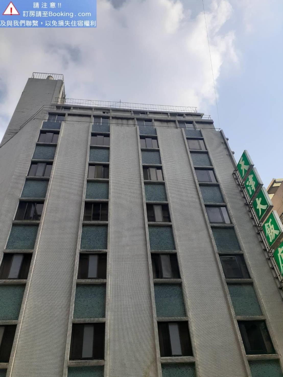 Tien Chin Hotel Ταϊπέι Εξωτερικό φωτογραφία